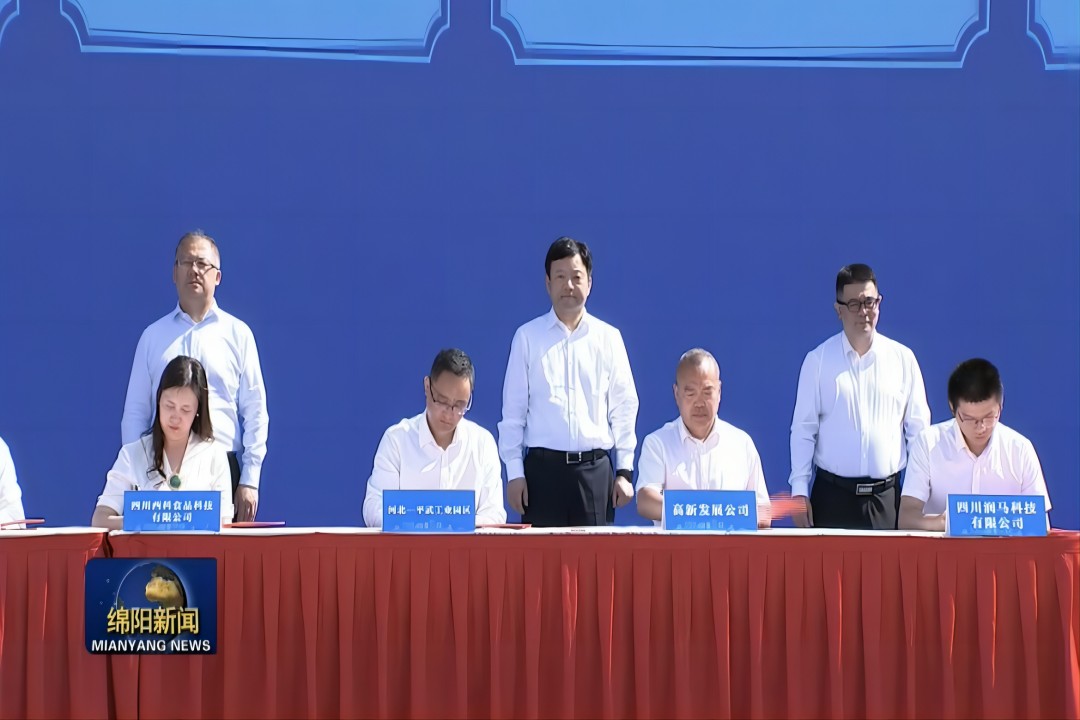 切入新赛道，，，，，奋进新征程 ——pp电子游戏食物预制菜工业园项目乐成签约