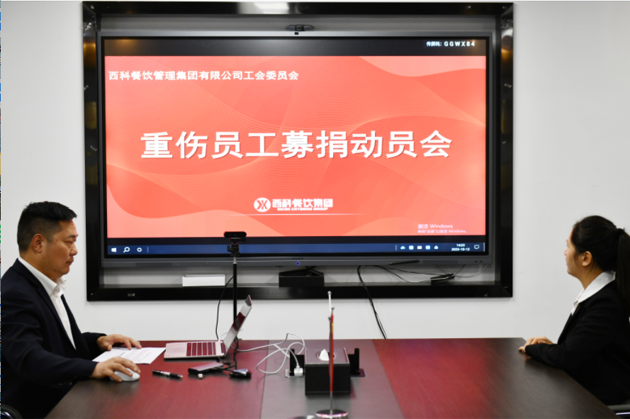 志同道合，，，，，爱心转达 | pp电子游戏餐饮集团全体员工为李素荣提供爱心支持