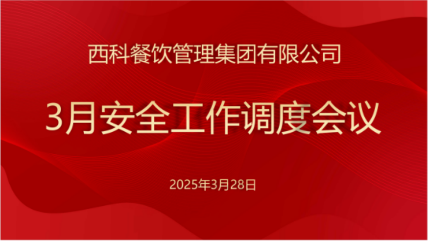 pp电子游戏餐饮集团深化食物清静行动，，，，，，确保消耗者饮食清静