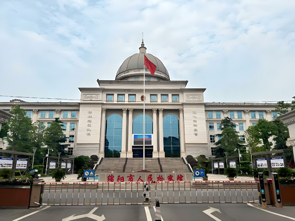 四川省绵阳市人民审查院