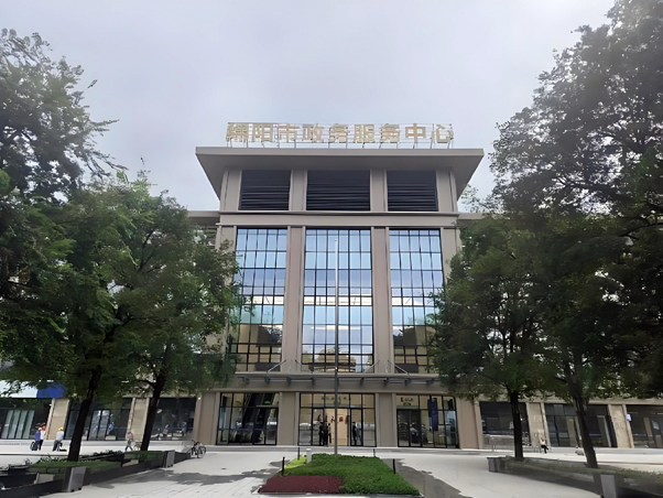 绵阳市机关事务效劳中心